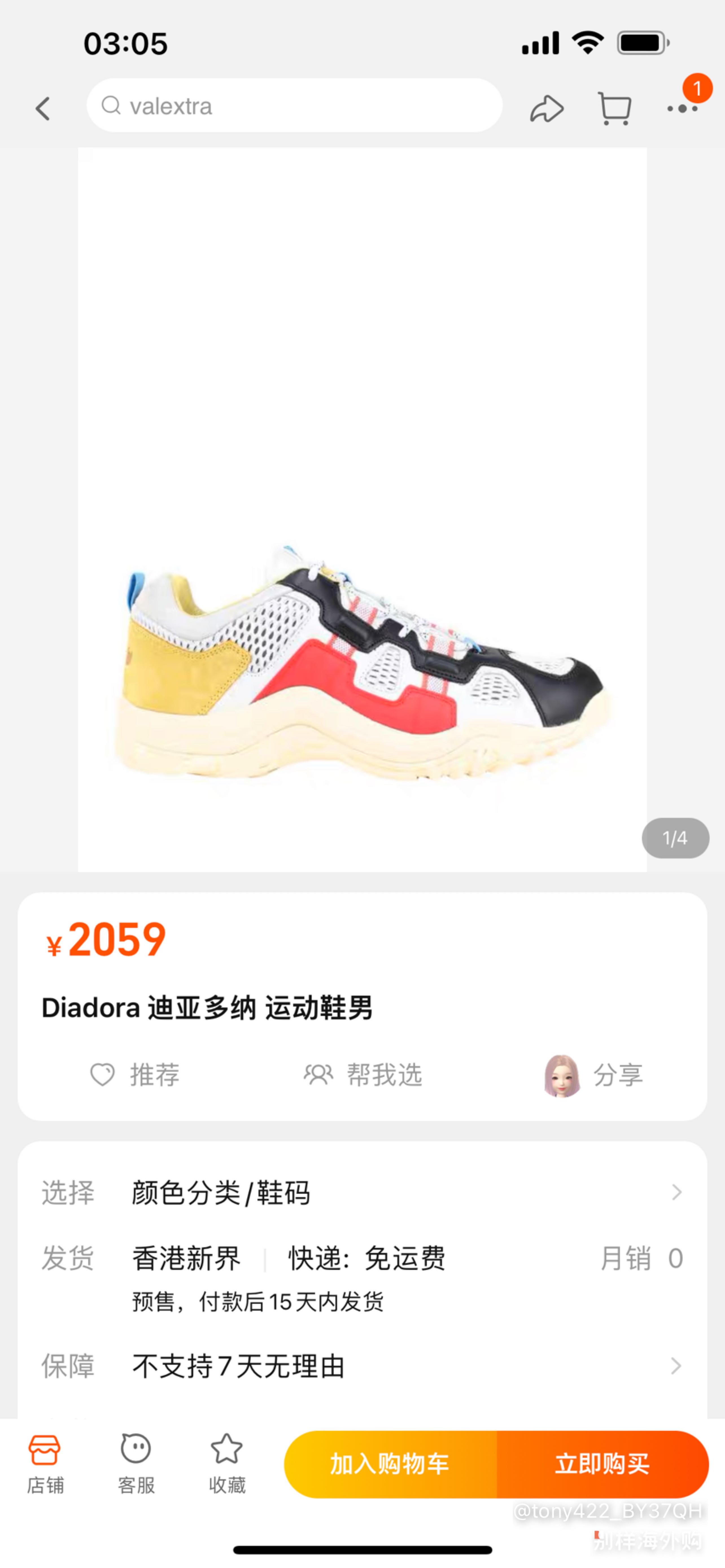 做工质量真不错……和其他网上的差价好大啊。
