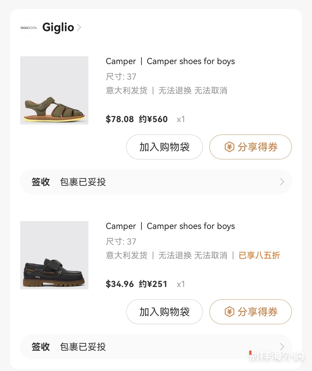 尺码偏小，脚肥的要选大一码。气质很好，穿脱方便，价格是真合适。