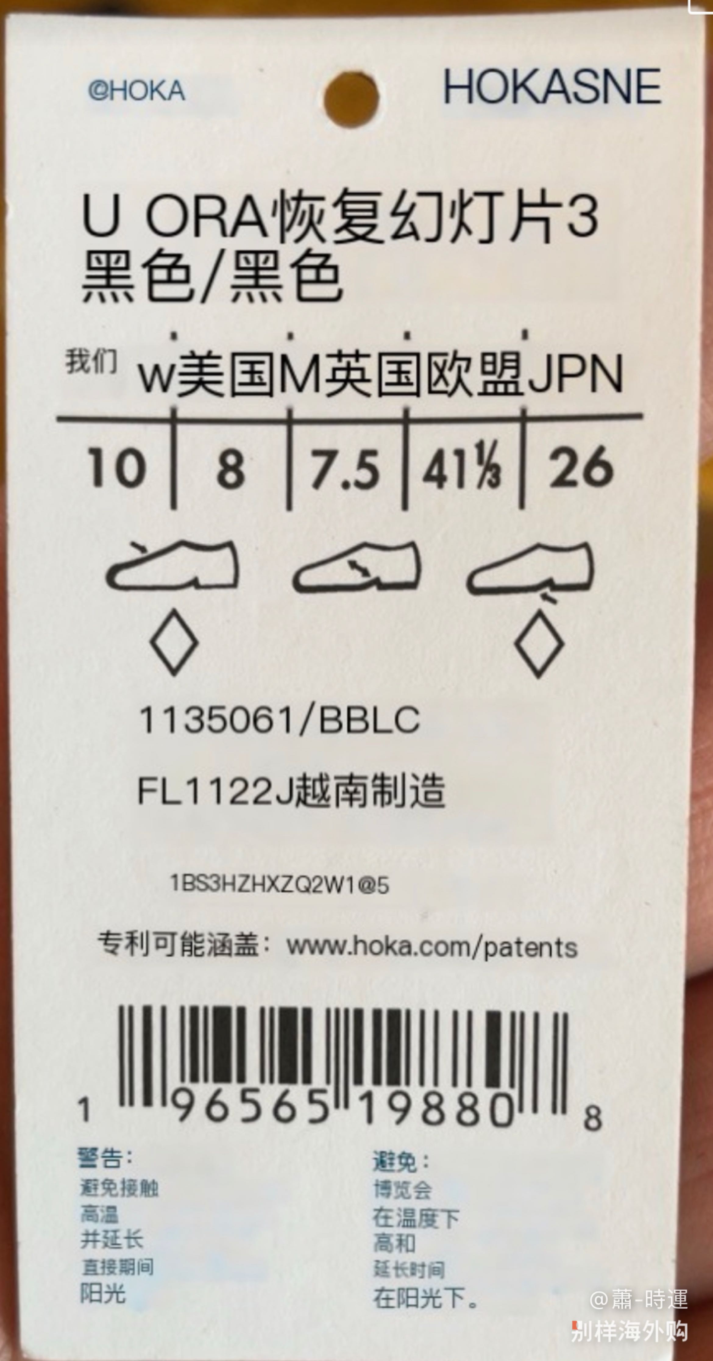 总之满足了下hoka拖鞋的愿望，确实没有让我失望…….