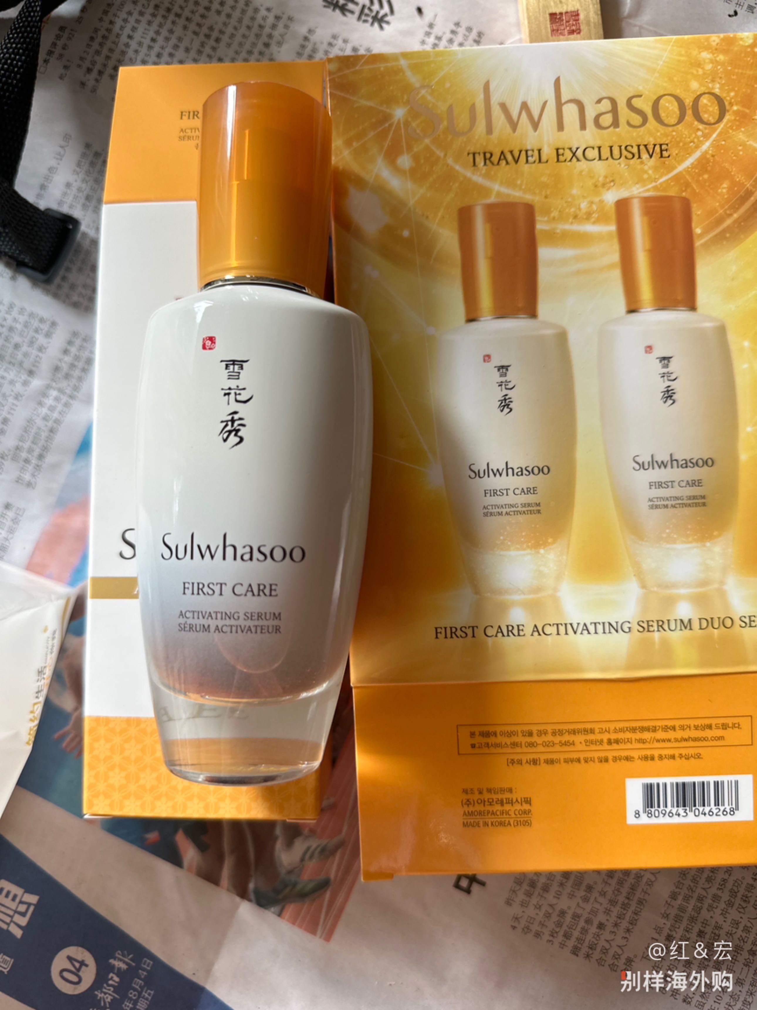 活动划算，2瓶装的精华液