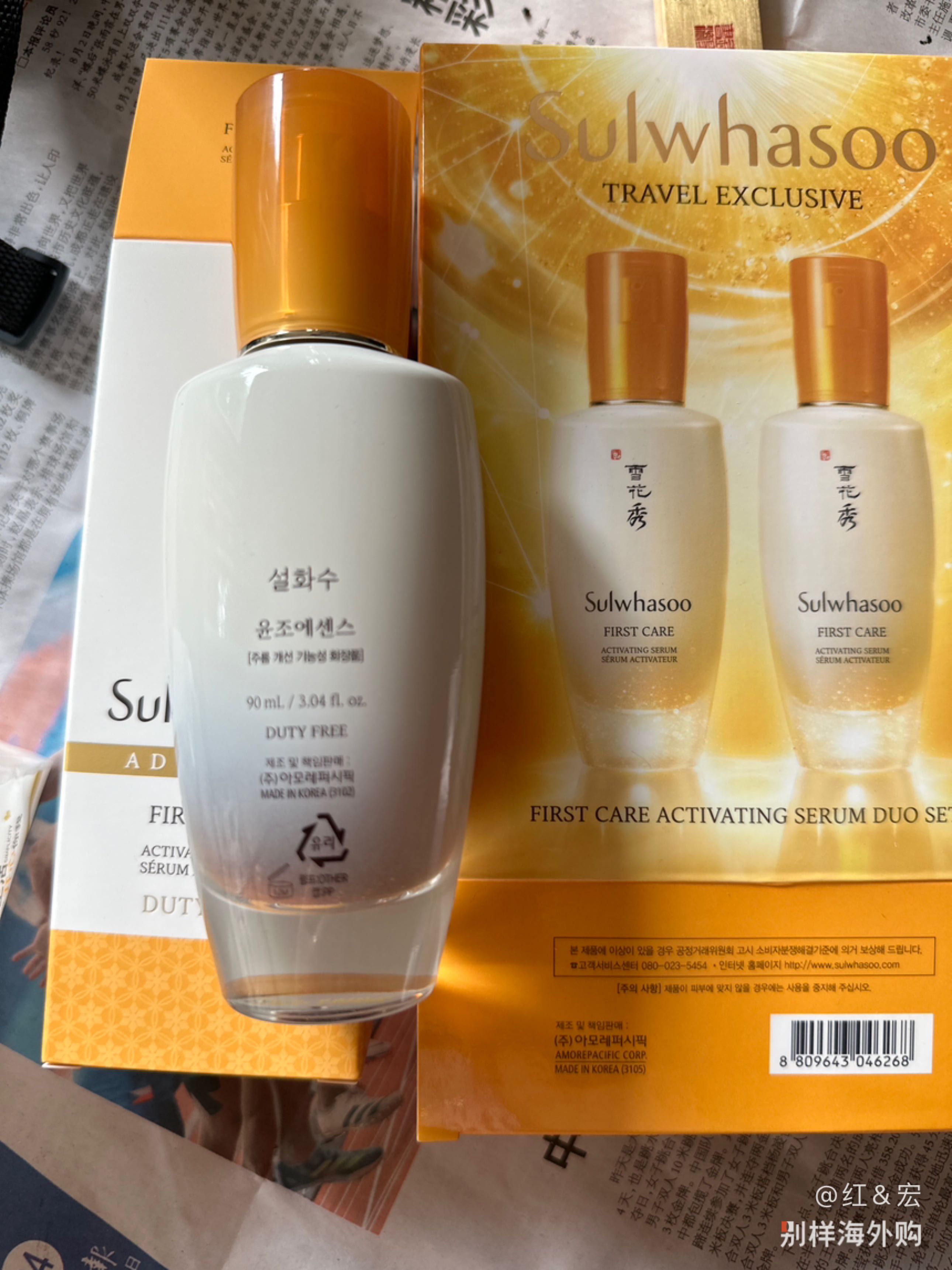 活动划算，2瓶装的精华液