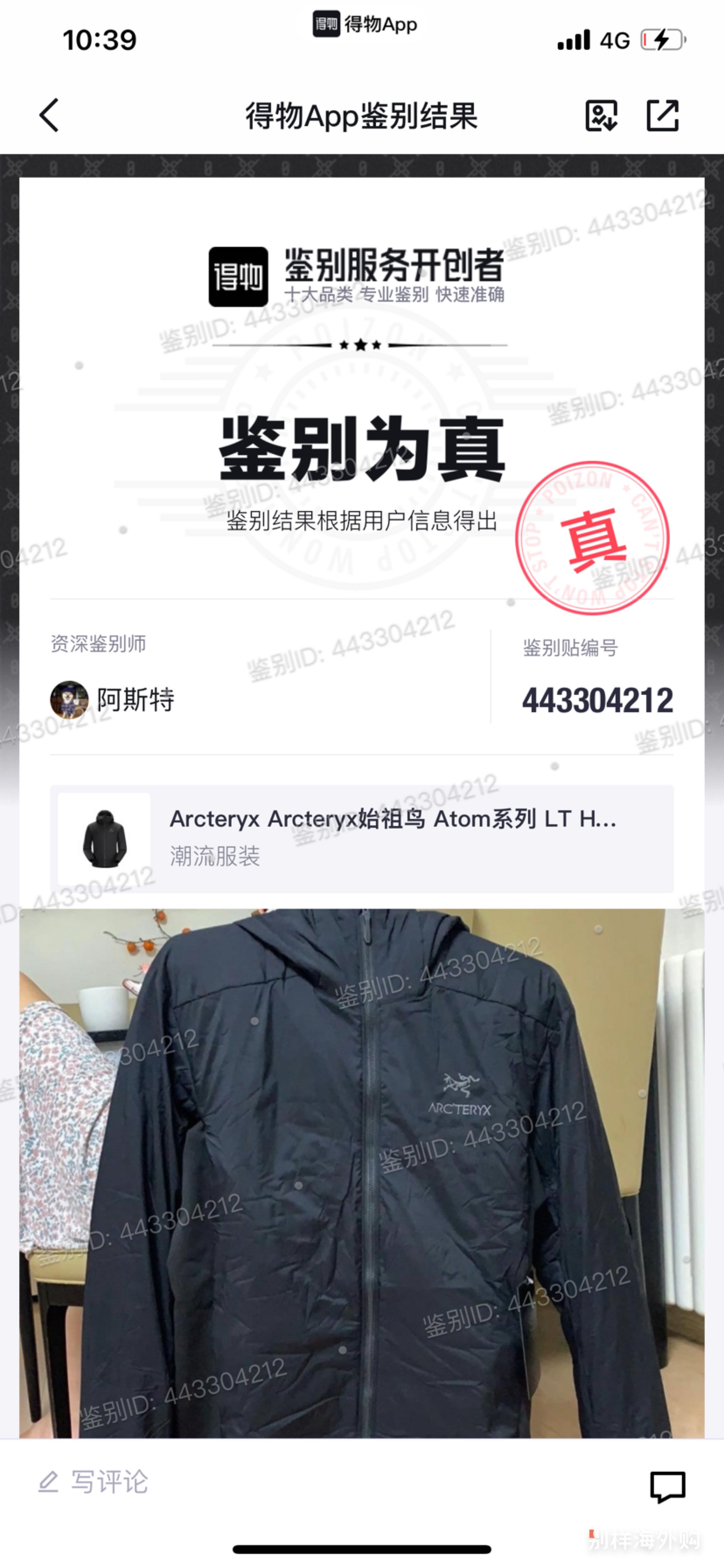 非常好，用的普通快递，用时24天。到了鉴定了下，结果为真。非常的满意，买的s号，穿着大小正好，里面还可以加个加绒衣，新款的貌似里面加不了加绒的了。