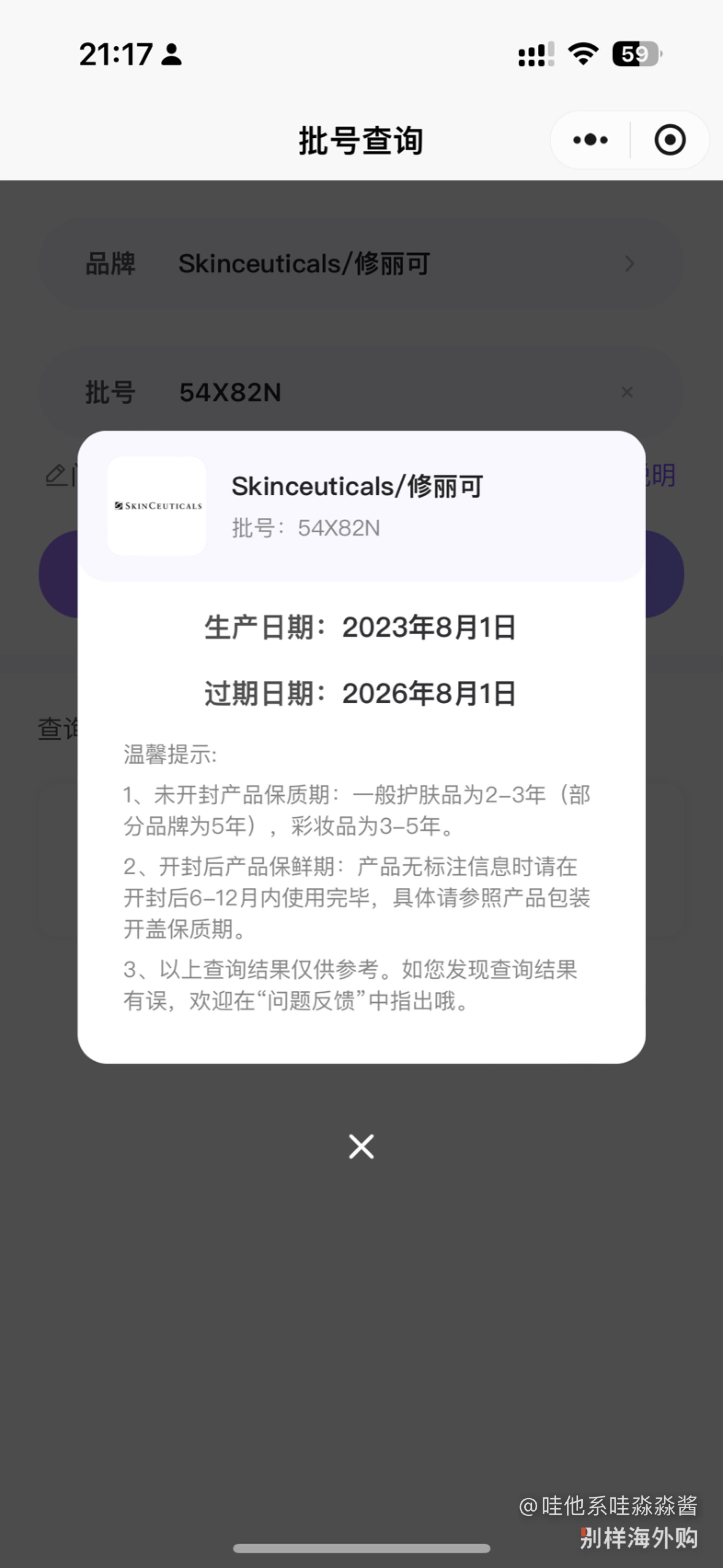 第一次尝试 买个15ml试试
这个很划算 到26年8月