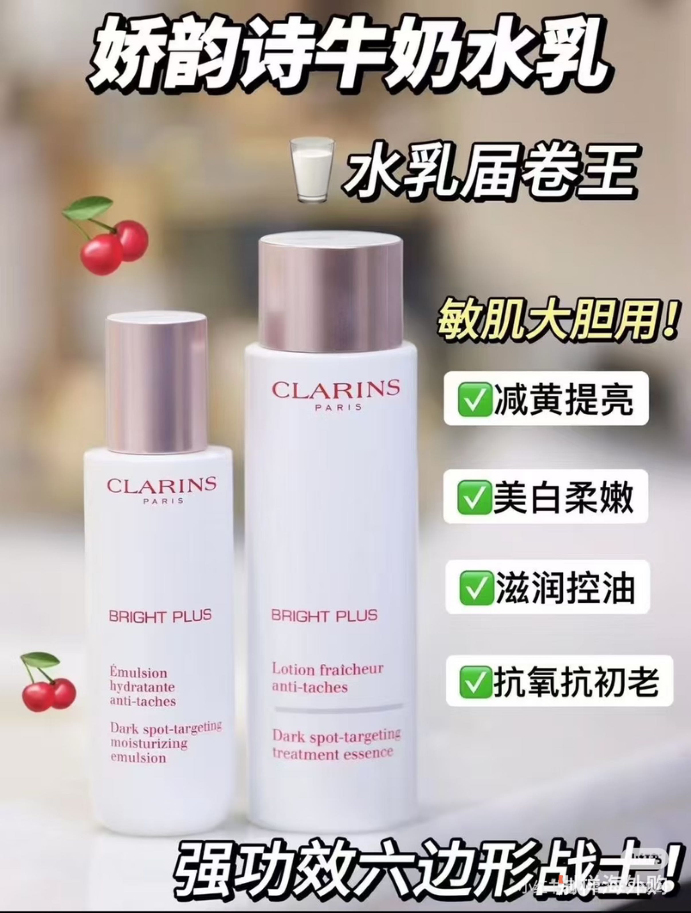 很多人回购的美白产品，性价比高，毫不犹豫入手