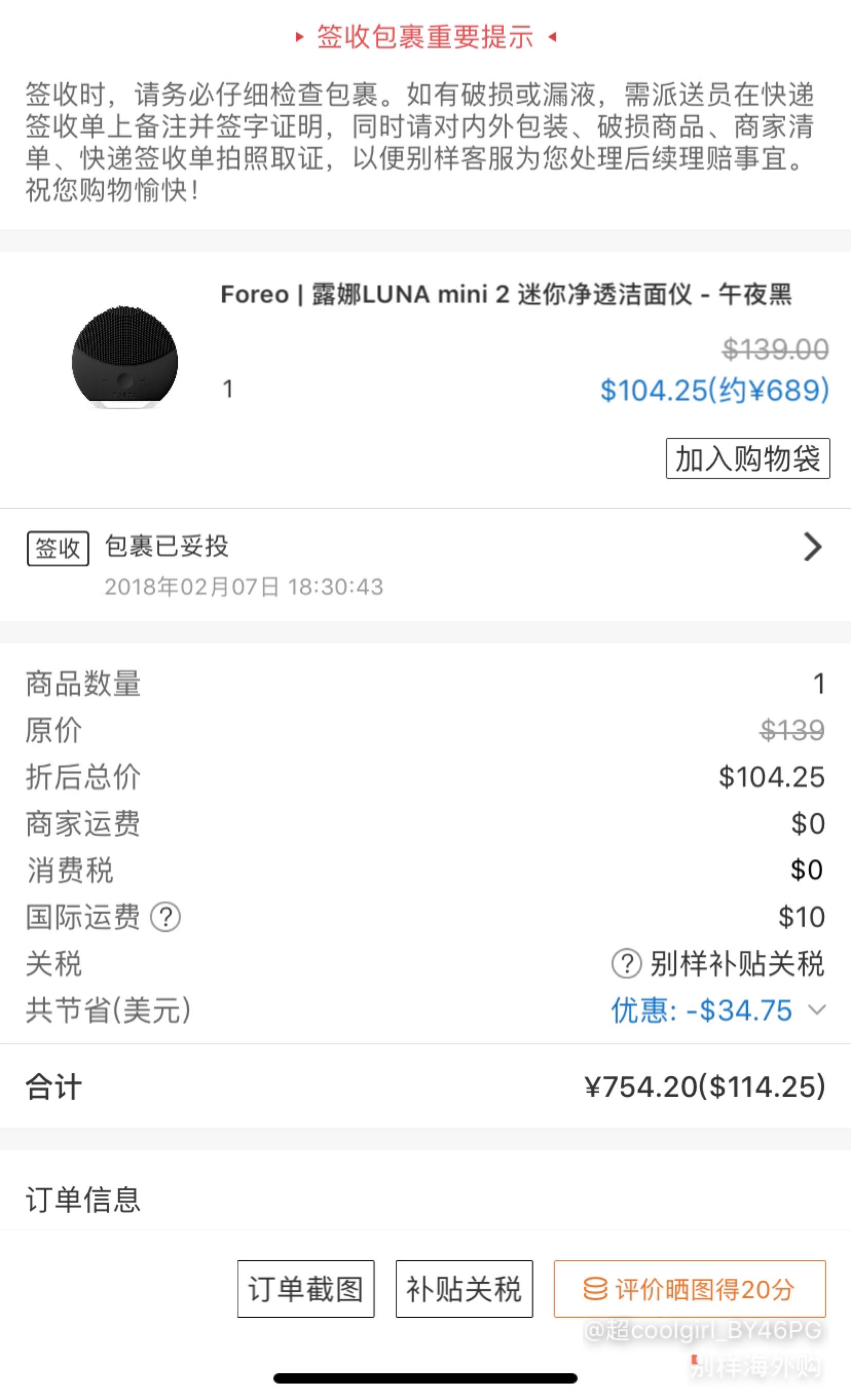 用户超***g对露娜luna  mini  2  迷你净透洁面仪商品评价, 今年夏天