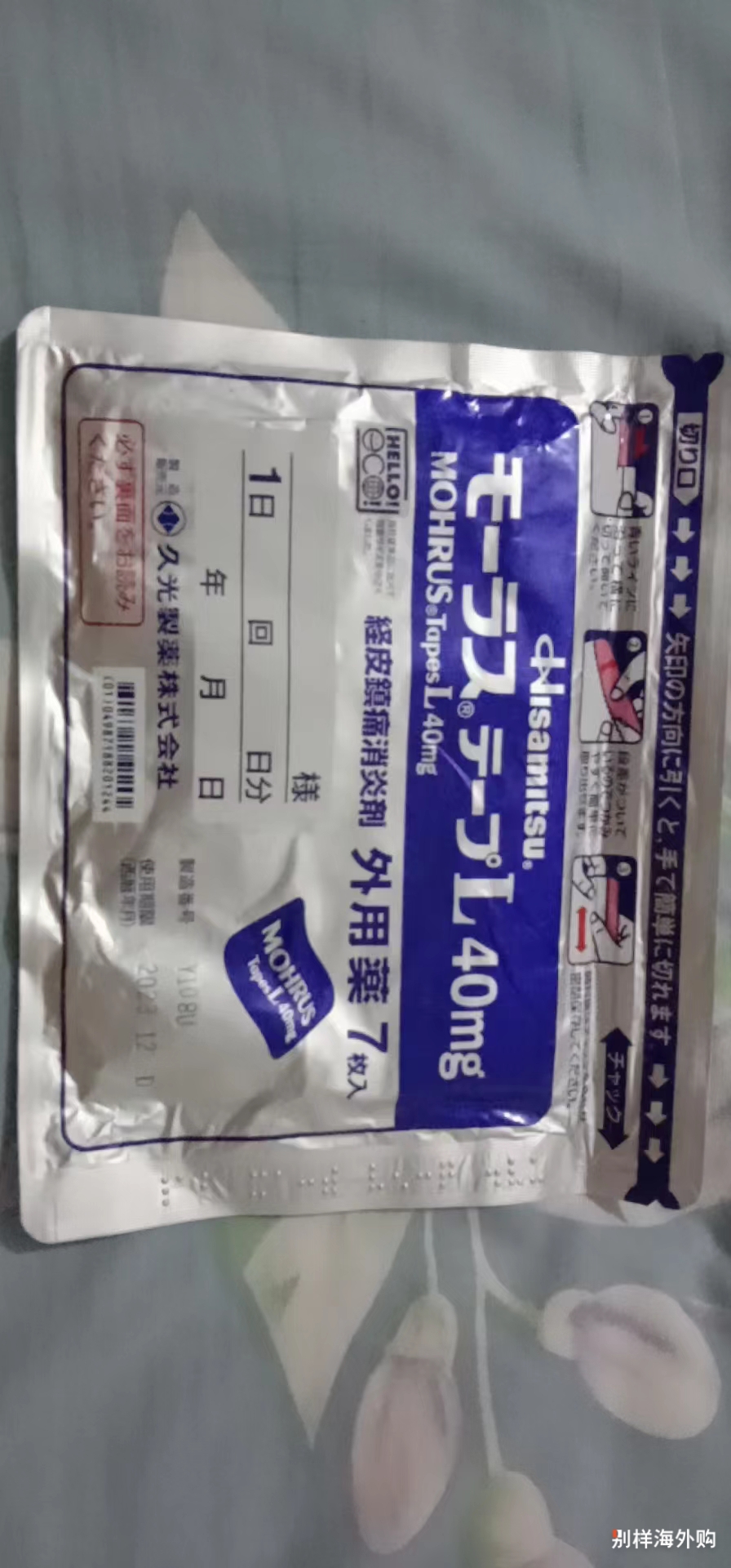 货已收到，就是清关的时间有点长