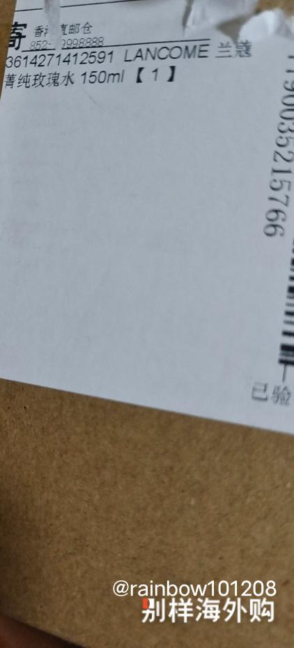 太滋润了，有着玫瑰的香味。