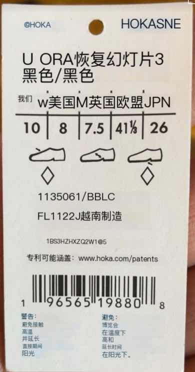 总之满足了下hoka拖鞋的愿望，确实没有让我失望…….