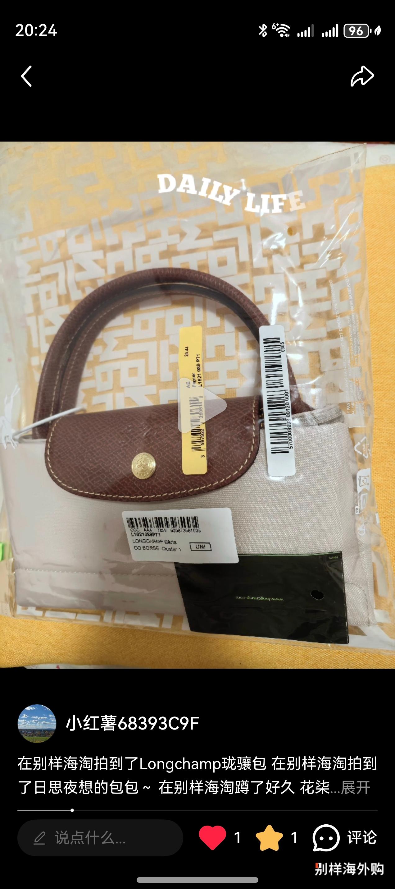 用户快***姥对商品的晒单评价: 在别样海淘拍到了Longchamp珑骧新款女士短柄小号手提包
在别样海淘拍到了日思夜想的包包~
在别样海淘蹲了好久
花柒百多元拍到了!该享受生活就去享受哈!
历时半个月收到了包包!超满意超喜欢哦!我的Longchamp珑骧新款女士短柄小号手提包环保系列女士手提饺子包L1621。颜色:米粉色,一发布更加分了,哈哈哈哈!@别样海外购App@别样海外购 包包的尽头就是即轻便又能装东东!超级百搭!喜欢的小姐姐可以蹲一蹲!别样挺靠谱,客服一对一,体验很不错!#别样海淘 #Longchamp#购物分享
Terri Wonder T&W奢侈品海外专营店
, 点赞数: 9