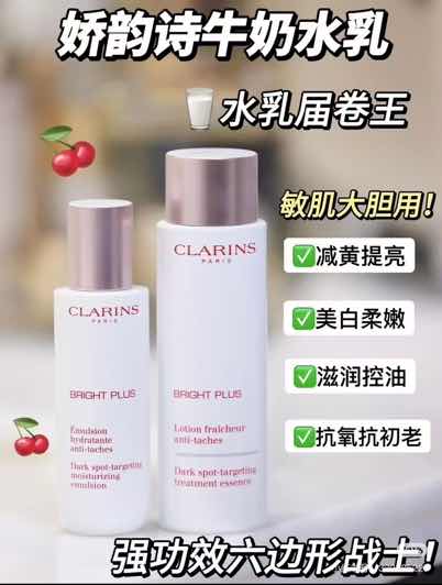 很多人回购的美白产品，性价比高，毫不犹豫入手